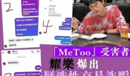 邱耀乐事件爆料最新消息,揭秘背后惊人真相