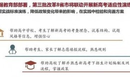 八省联考最新爆料,揭秘联考趋势与备考策略！”