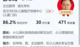 武汉最新医生爆料,揭秘疫情下的医疗前线实况