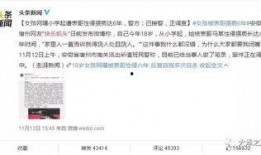 宿州少女爆料案件最新,揭开校园霸凌背后的黑暗面