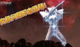 赛罗爆料最新形态,神秘力量觉醒，宇宙守护者再升级