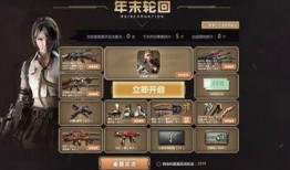 cf活动爆料最新年底,全新活动爆料，惊喜不断，等你来战！